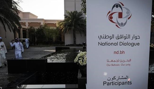 قطع اینترنت در جلسه گفت‌وگوی ملی بحرین