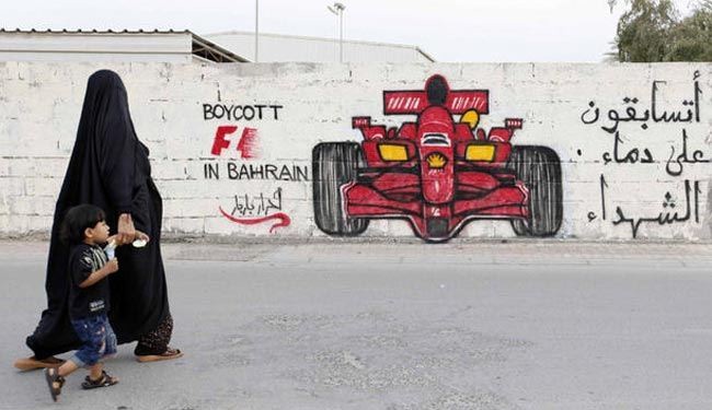 منظمات حقوقية تدعو سائقي فورمولا لدعم البحرينيين