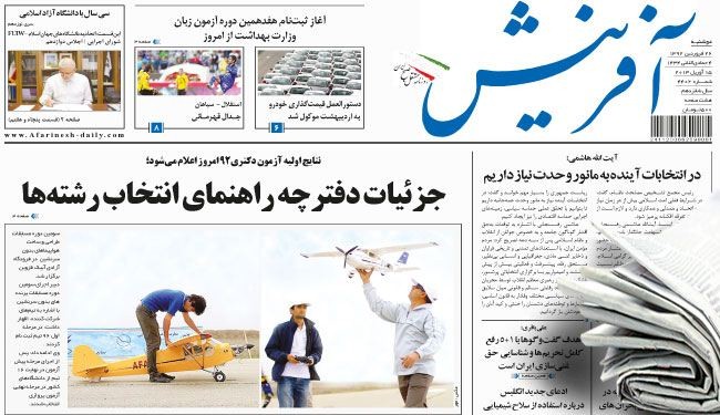 صحيفة آفرينش: بحر الخزر ومطالبة دول الجوار بحصصهم
