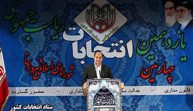 Presidential election registration starts in Iran