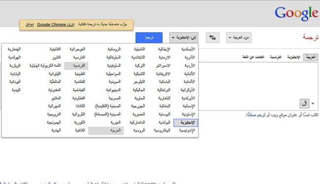 غوغل تضيف 5 لغات جديدة في خدمة الترجمة