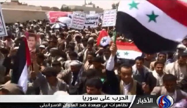 تظاهرات  في صعدة تندد بالعدوان على سوريا