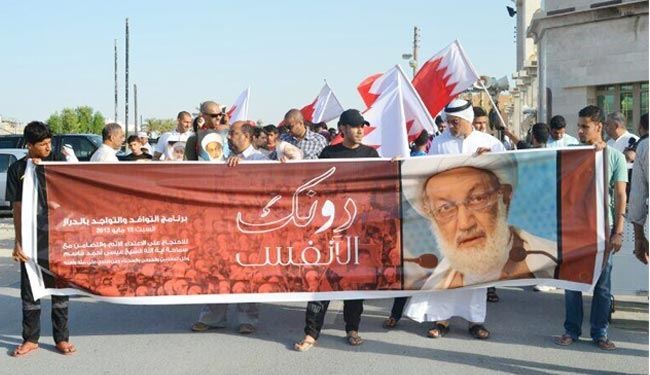 دعوة لاعتصام حاشد يوم الجمعة القادم بالبحرين
