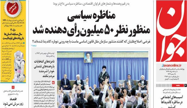 خطيب جمعة طهران يدعو لمشاركة ملحمية بالانتخابات الرئاسية
