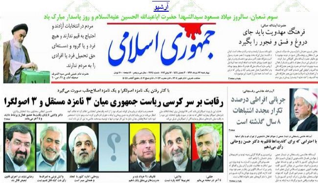 عراقجي: ايران على استعداد دائم لاجراء مفاوضات منطقية مع 