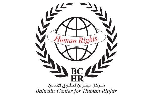 مرکز حقوق بشر بحرین: وعده‌های تغییر توخالی است