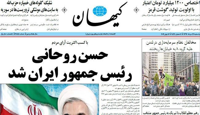 حسن روحاني رئيسا جديدا لايران