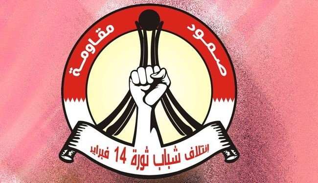 إخراج المنامة لتنظيم 14 فبراير كريكاتورية