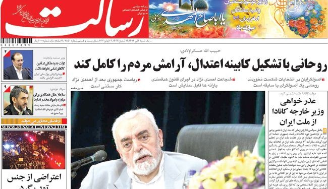 لافروف: السداسية بصدد اقتراح مفاوضات جديدة مع ايران