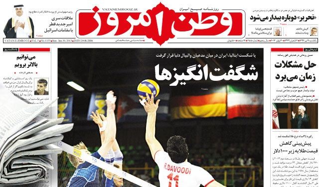 إيران تهزم إيطاليا في الدوري العالمي للكرة الطائرة