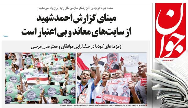 لاريجاني: نعارض زيارة أحمد شهيد إلى إيران