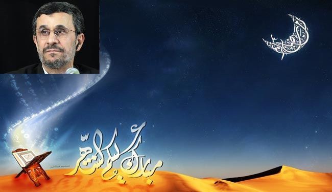 احمدي نجاد يهنئ قادة الدول الاسلامية بحلول شهر رمضان