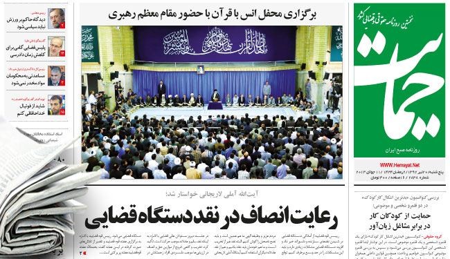 صحيفة حمايت: التحديات الجديدة للحكومة المصرية