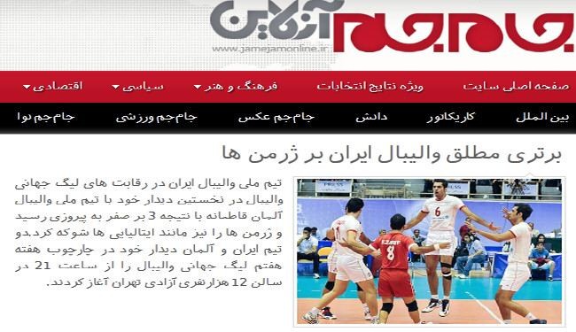 الفريق الوطني الايراني للكرة الطائرة يواصل انتصاراته الباهرة