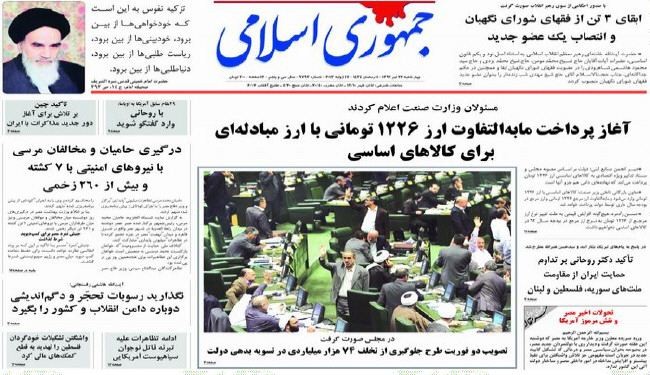 عراقجي: تغيير رؤية طهران رهن بتغيير سياسات اميركا