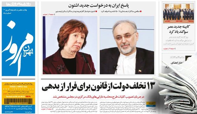 صالحي: المفاوضات بين إيران ومجموعة 5+1 ستتواصل