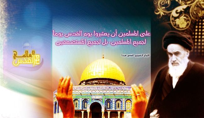 مجلس صيانة الدستور يدعو للمشاركة بمسيرات يوم القدس