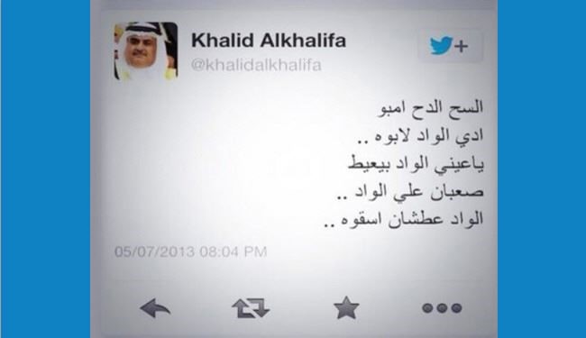 وزير الخارجية البحريني يشعل تويتر على الواد إلي بيعيط!