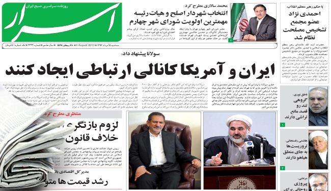 القائد يعيّن أحمدي نجاد عضواً في مجمع تشخيص مصلحة النظام