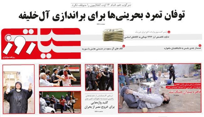 صحيفة سياست روز: ماذا حدث في مصر؟