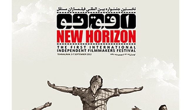 طهران تستضيف المهرجان الدولي الثاني لمخرجي الافلام المستقلة