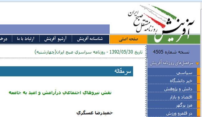 ما هو دور القوى الاجتماعية في نشر الاستقرار والامل بالمجتمع؟