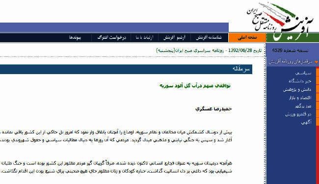 اتفاق غامض في المياه العكرة السورية