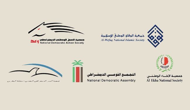 المعارضة البحرينية تحذر السلطات من التطبيع مع 