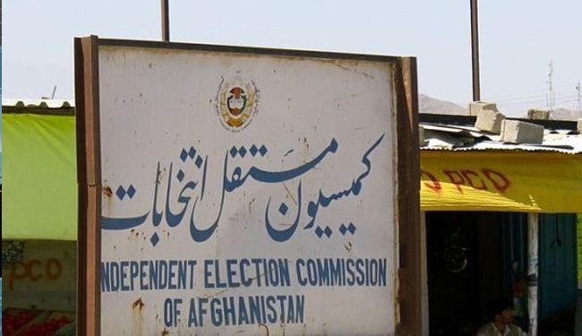 Afghanistan presidential candidates announced