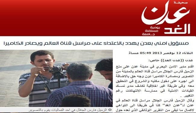 Al-Alam reporter threatened, interrogated in Yemen