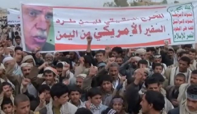 تظاهرات یمنی ها در مخالفت با ساخت زندان آمریکایی