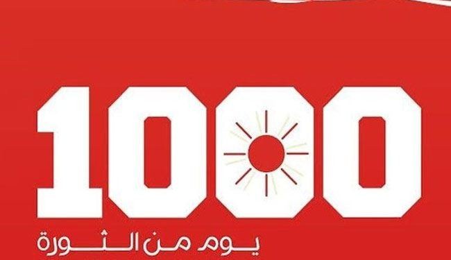 1000th day of Bahrain uprising marked by huge rally