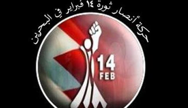 جنبش بحرینی: آل خلیفه از ناکامی آمریکا در سوریه نگران است