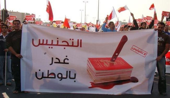 الوفاق: البحرين تنعدم فيها كل اشكال العدالة الإجتماعية