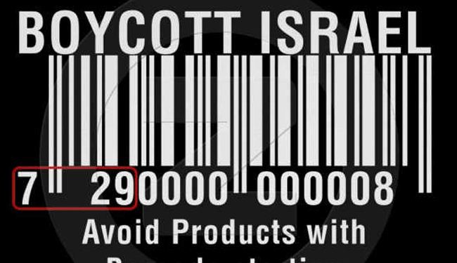 EU supports boycott Israel movement