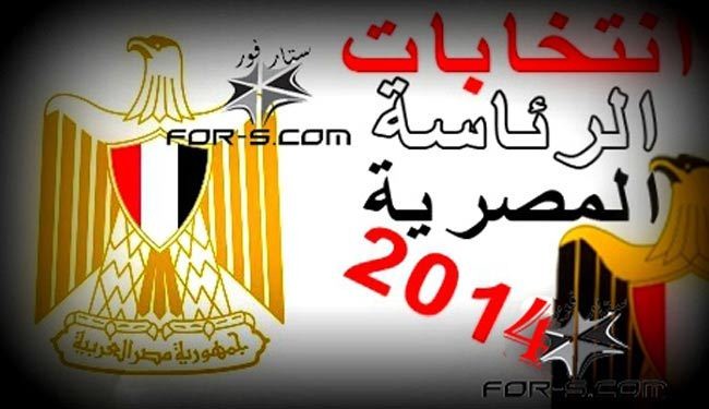 انتخابات الرئاسة المصرية في 26 و27 ايار المقبل