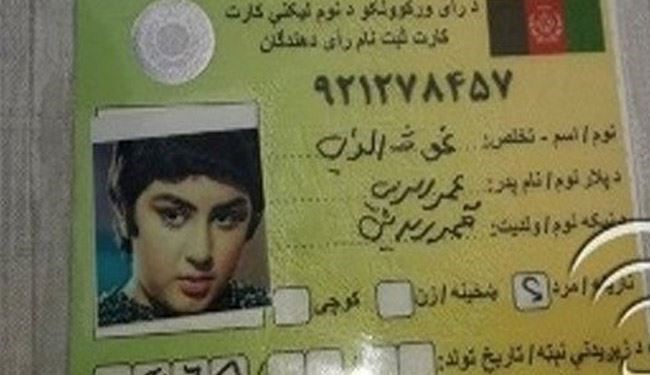 عکس بازیگر ایرانی روی کارت رأی در افغانستان !