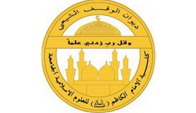 حمله تروریستی به دانشگاه امام کاظم (ع) بغداد