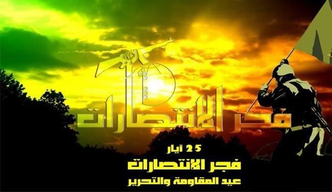 25 مه؛ روز پیروزی ایران