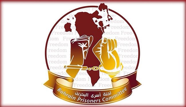 انطلاق لجنة مركزية خاصة بأسرى البحرين بتحالف 24 شبكة