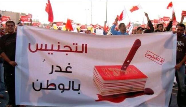 المنامة تجنس 30 ألفا من منتسبي وزارة الداخلية