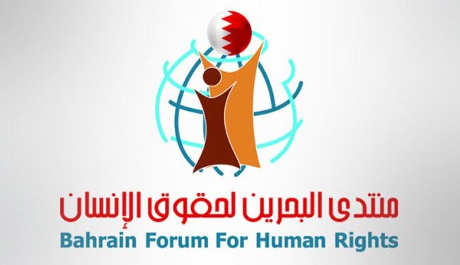 منتدى البحرين: ايقاف الانتهاكات بحاجة لارادة دولية