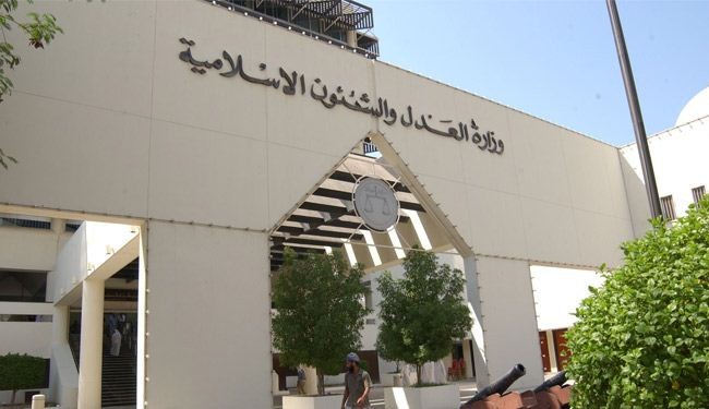 محكمة بحرينية تصدر احكاما 