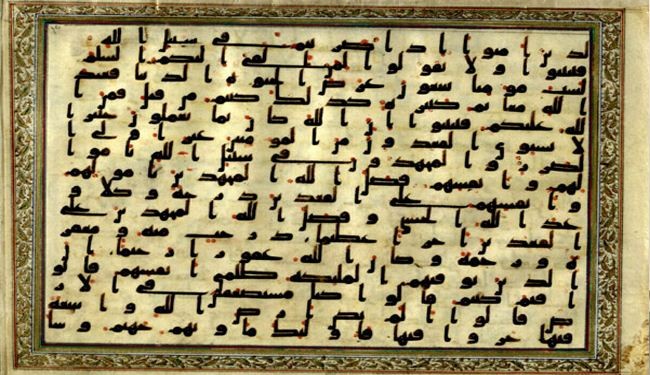 معرض للمصاحف المخطوطة النادرة في قصر کلستان الإيراني