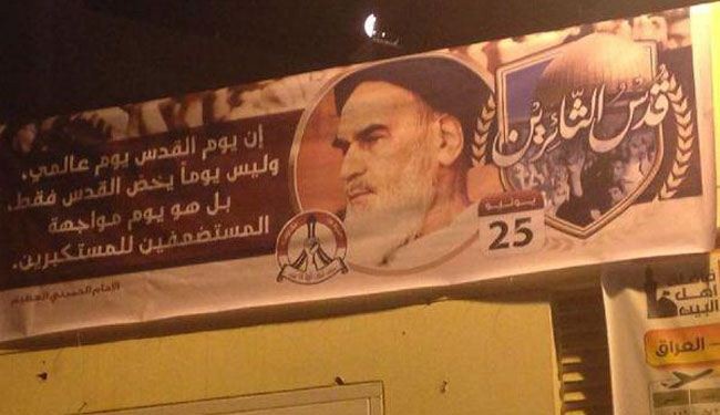 المعارضة البحرينية تدشن شعارا موحدا ليوم القدس العالمي