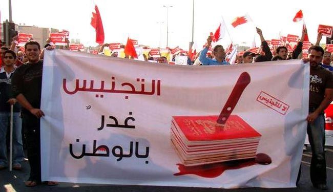 الوفاق تدين سلب الخدمات من البحرينيين لصالح المجنسين