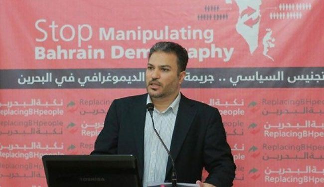 معارضة البحرين تدشن حملة ضد التجنيس السياسي وتعده إبادة جماعية