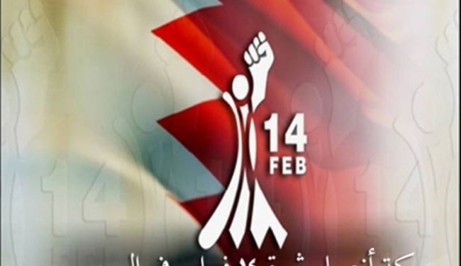 رد طرح پیشنهادی آل خلیفه توسط جنبش 14 فوریه بحرین