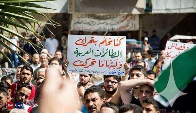 مظاهرات في مناطق سورية ضد دول مجلس التعاون