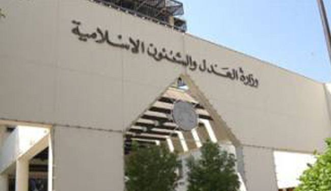 15 سنة لـ 22 متهماً بالهجوم على مركز شرطة في البحرين